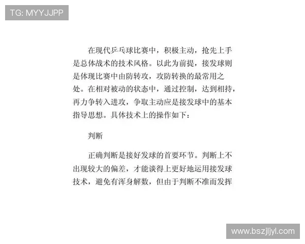 成都乒乓球队反击战术解析与实战应用探讨 成都乒乓球队反击战术解析与实战应用探讨